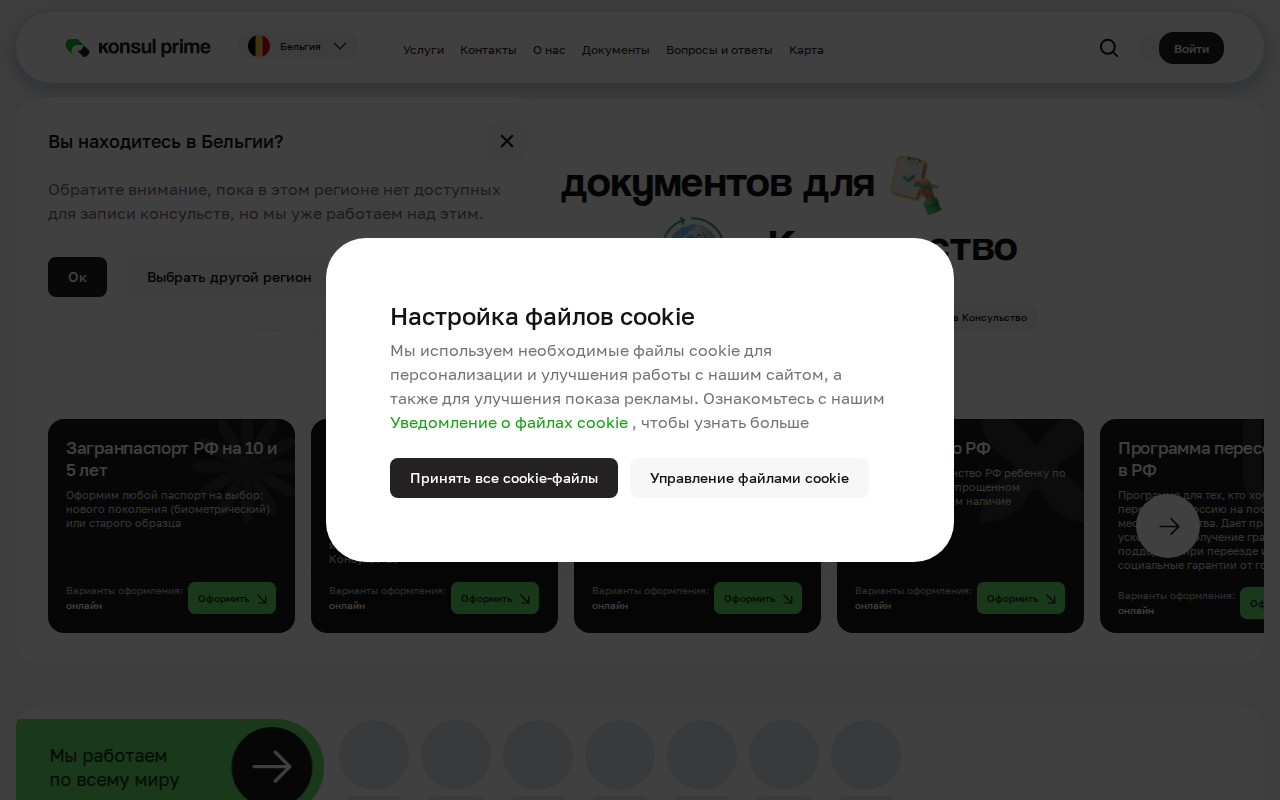 konsulprime.com